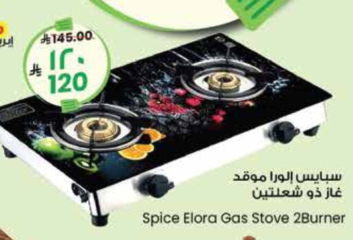 ELORA available at City Flower in KSA, Saudi Arabia, Saudi - Al Duwadimi