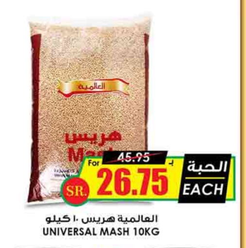 available at Prime Supermarket in KSA, Saudi Arabia, Saudi - Sakaka