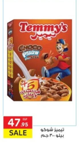 TEMMYS Cereals available at El Mahallawy Market  in Egypt - Cairo