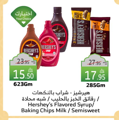 available at Al Raya in KSA, Saudi Arabia, Saudi - Bishah