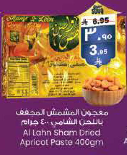 Other Paste available at City Flower in KSA, Saudi Arabia, Saudi - Buraidah