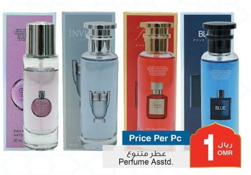 available at A & H in Oman - Sohar