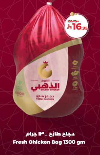 دجاج كامل طازج available at لولو هايبرماركت in مملكة العربية السعودية, السعودية, سعودية - حفر الباطن