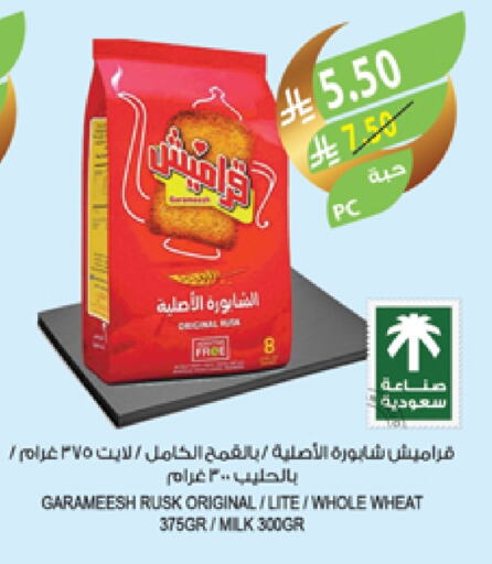 available at المزرعة in مملكة العربية السعودية, السعودية, سعودية - عرعر