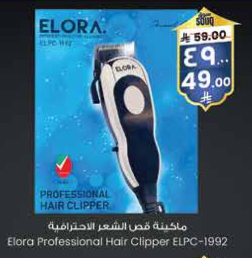 Hair Remover  available at City Flower in KSA, Saudi Arabia, Saudi - Al-Kharj