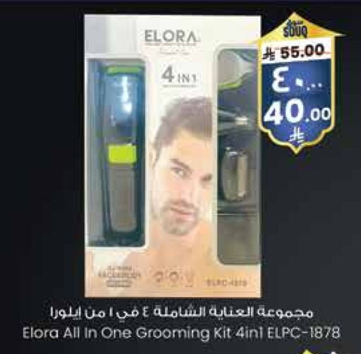 Hair Remover  available at City Flower in KSA, Saudi Arabia, Saudi - Sakaka