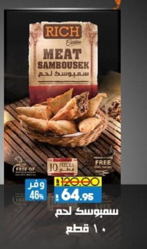 available at Lulu Hypermarket  in Egypt