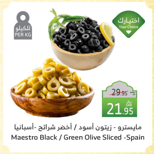 available at Al Raya in KSA, Saudi Arabia, Saudi - Bishah