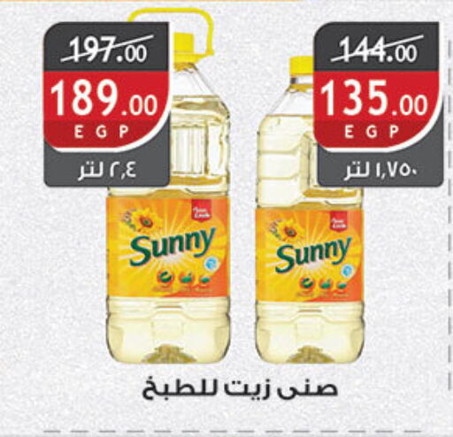 SUNNY available at Al Rayah Market   in Egypt - Cairo