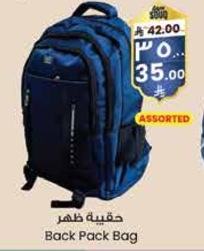 School Bag available at City Flower in KSA, Saudi Arabia, Saudi - Hafar Al Batin