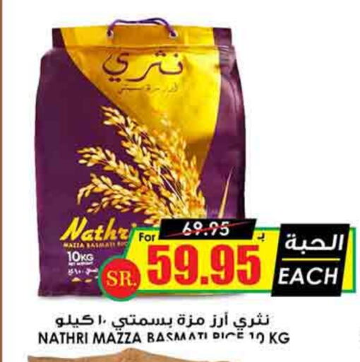 Sella / Mazza Rice available at Prime Supermarket in KSA, Saudi Arabia, Saudi - Medina