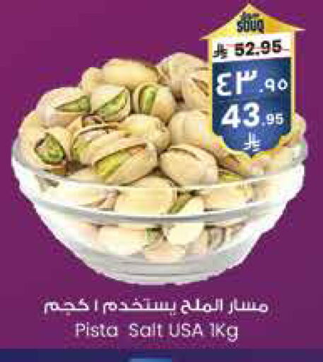 available at City Flower in KSA, Saudi Arabia, Saudi - Al-Kharj