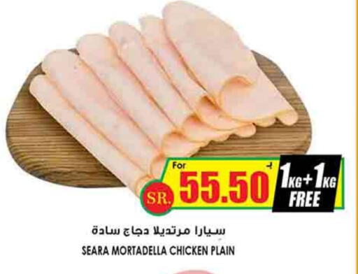 SEARA available at Prime Supermarket in KSA, Saudi Arabia, Saudi - Arar