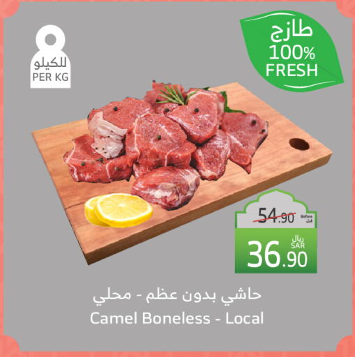 لحم حاشي available at الراية in مملكة العربية السعودية, السعودية, سعودية - نجران