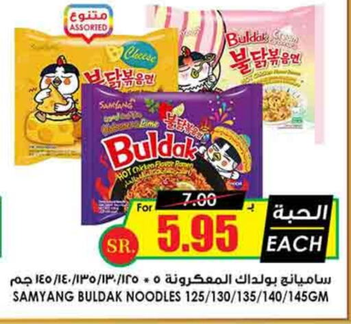 Noodles available at Prime Supermarket in KSA, Saudi Arabia, Saudi - Tabuk