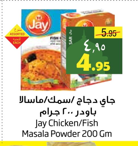 Spices available at Layan Hyper in KSA, Saudi Arabia, Saudi - Dammam