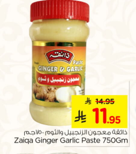 معجون ثوم available at نستو in مملكة العربية السعودية, السعودية, سعودية - الجبيل‎