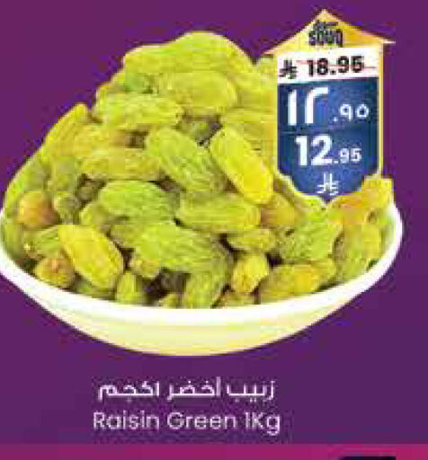 available at City Flower in KSA, Saudi Arabia, Saudi - Al-Kharj