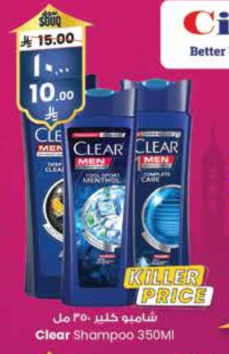 CLEAR Shampoo / Conditioner available at City Flower in KSA, Saudi Arabia, Saudi - Arar