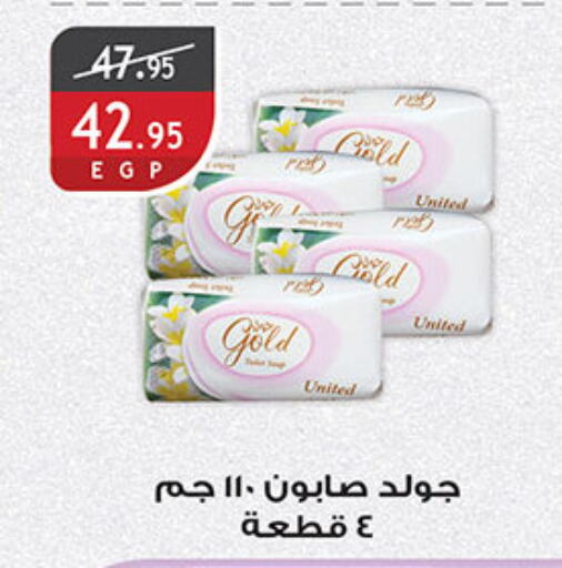 available at الرايه  ماركت in Egypt - القاهرة