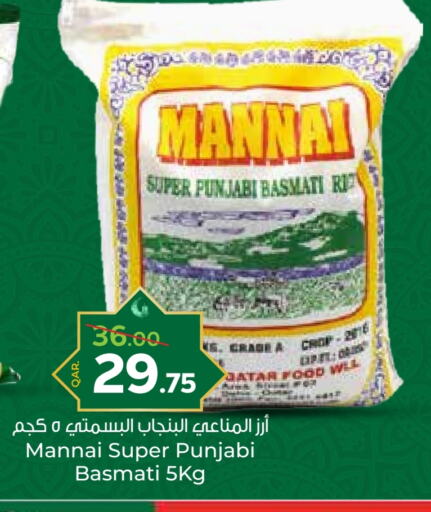 Basmati / Biryani Rice available at Paris Hypermarket in Qatar - Doha