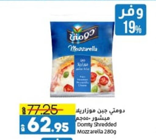 DOMTY Mozzarella available at Lulu Hypermarket  in Egypt - Cairo