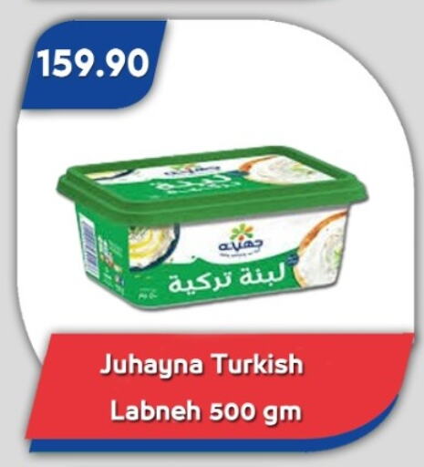 Labneh available at Bassem Market in Egypt - Cairo