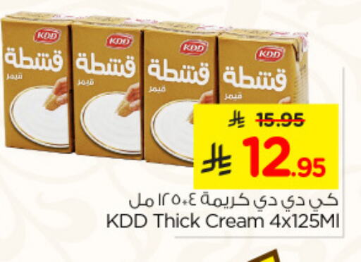 كي دي دي available at نستو in مملكة العربية السعودية, السعودية, سعودية - الجبيل‎