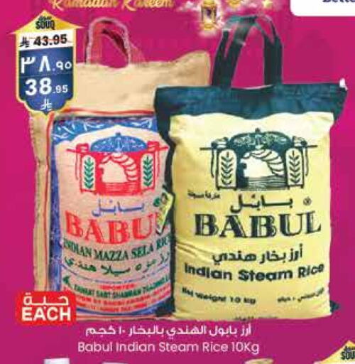 Babul Sella / Mazza Rice available at City Flower in KSA, Saudi Arabia, Saudi - Yanbu