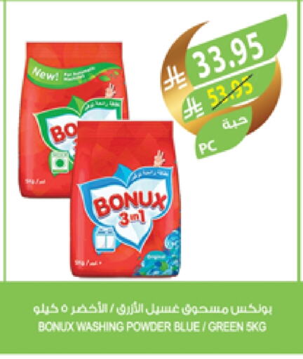 BONUX Detergent available at Farm  in KSA, Saudi Arabia, Saudi - Al-Kharj