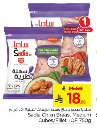 SADIA Chicken Breast available at Nesto in KSA, Saudi Arabia, Saudi - Jubail