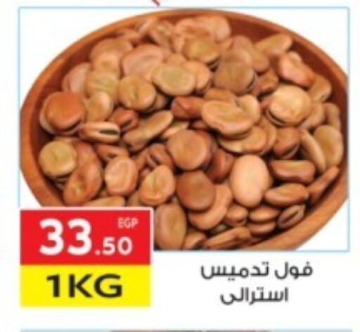 available at المحلاوي ماركت in Egypt - القاهرة