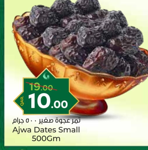 available at باريس هايبرماركت in قطر - الوكرة