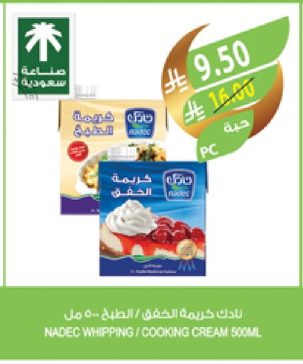 نادك كريمة الخفق / للطهي available at المزرعة in مملكة العربية السعودية, السعودية, سعودية - نجران