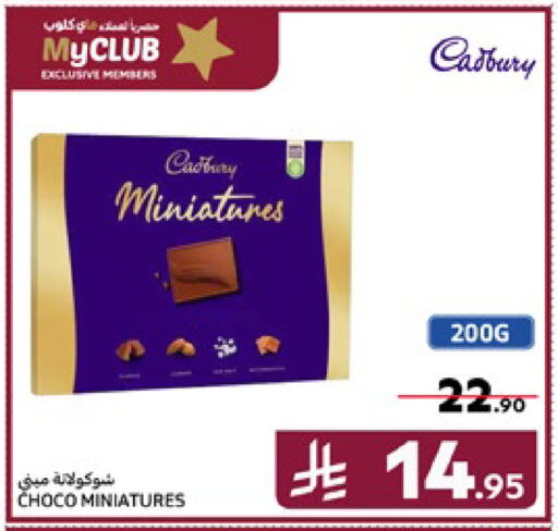 CADBURY available at كارفور in مملكة العربية السعودية, السعودية, سعودية - المدينة المنورة