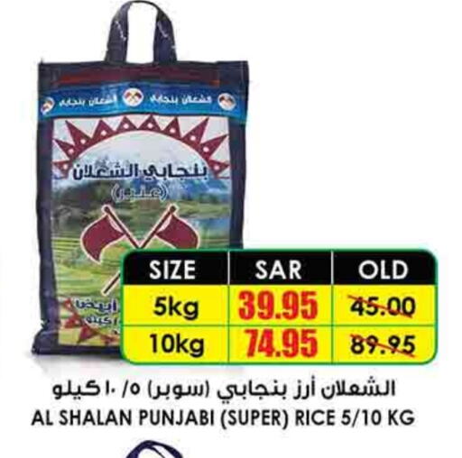 available at Prime Supermarket in KSA, Saudi Arabia, Saudi - Ar Rass