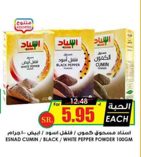 Spices available at Prime Supermarket in KSA, Saudi Arabia, Saudi - Jubail