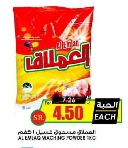 Detergent available at Prime Supermarket in KSA, Saudi Arabia, Saudi - Wadi ad Dawasir