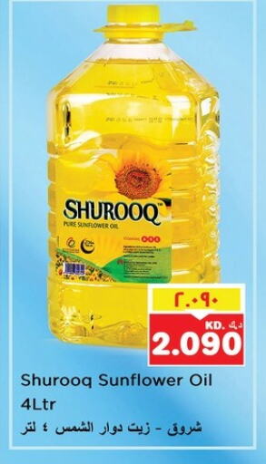 SHUROOQ Sunflower Oil available at Nesto Hypermarkets in Kuwait - Ahmadi Governorate