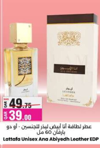 available at أنصار جاليري in قطر - الشمال