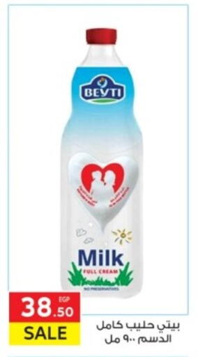 Full Cream Milk available at El Mahallawy Market  in Egypt - Cairo