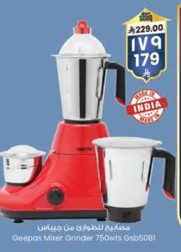 GEEPAS Mixer / Grinder available at City Flower in KSA, Saudi Arabia, Saudi - Buraidah