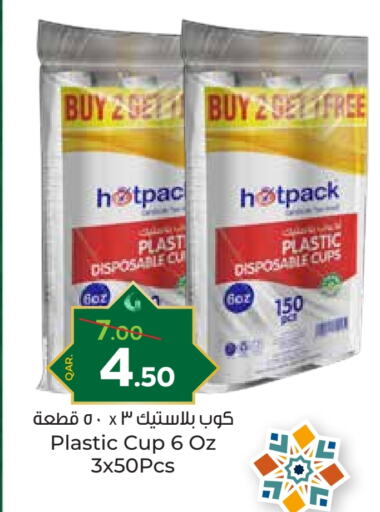 HOTPACK available at Paris Hypermarket in Qatar - Doha