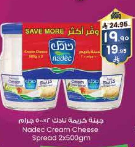 NADEC Cream Cheese available at City Flower in KSA, Saudi Arabia, Saudi - Najran