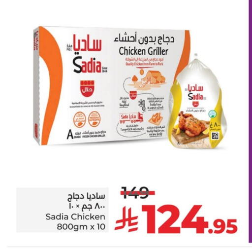 SADIA Frozen Whole Chicken available at LULU Hypermarket in KSA, Saudi Arabia, Saudi - Hafar Al Batin