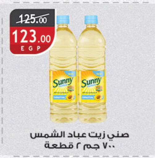 SUNNY Sunflower Oil available at Al Rayah Market   in Egypt - Cairo