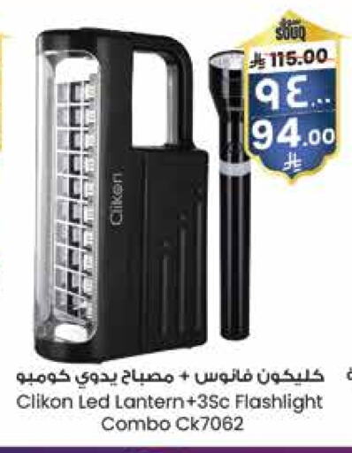 CLIKON available at City Flower in KSA, Saudi Arabia, Saudi - Riyadh