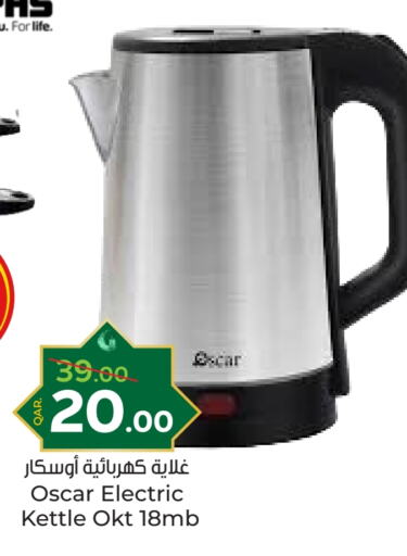 OSCAR Kettle available at Paris Hypermarket in Qatar - Al Rayyan