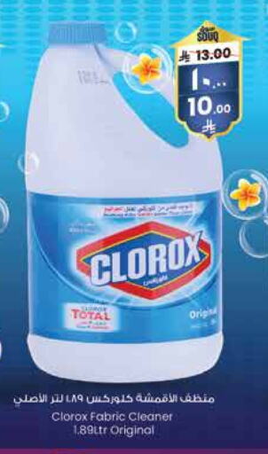 CLOROX Bleach available at City Flower in KSA, Saudi Arabia, Saudi - Yanbu