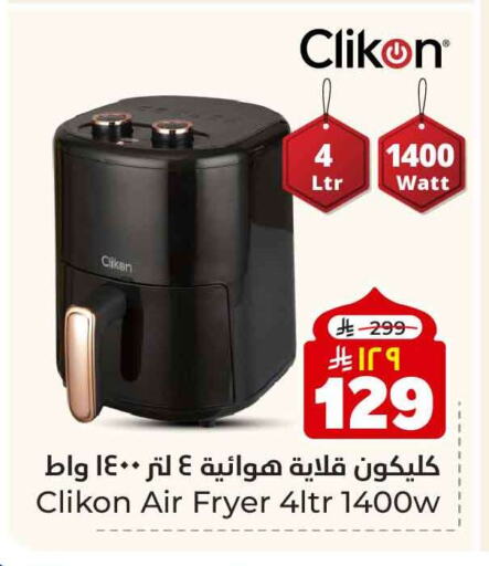 CLIKON Air Fryer available at Hyper Al Wafa in KSA, Saudi Arabia, Saudi - Riyadh